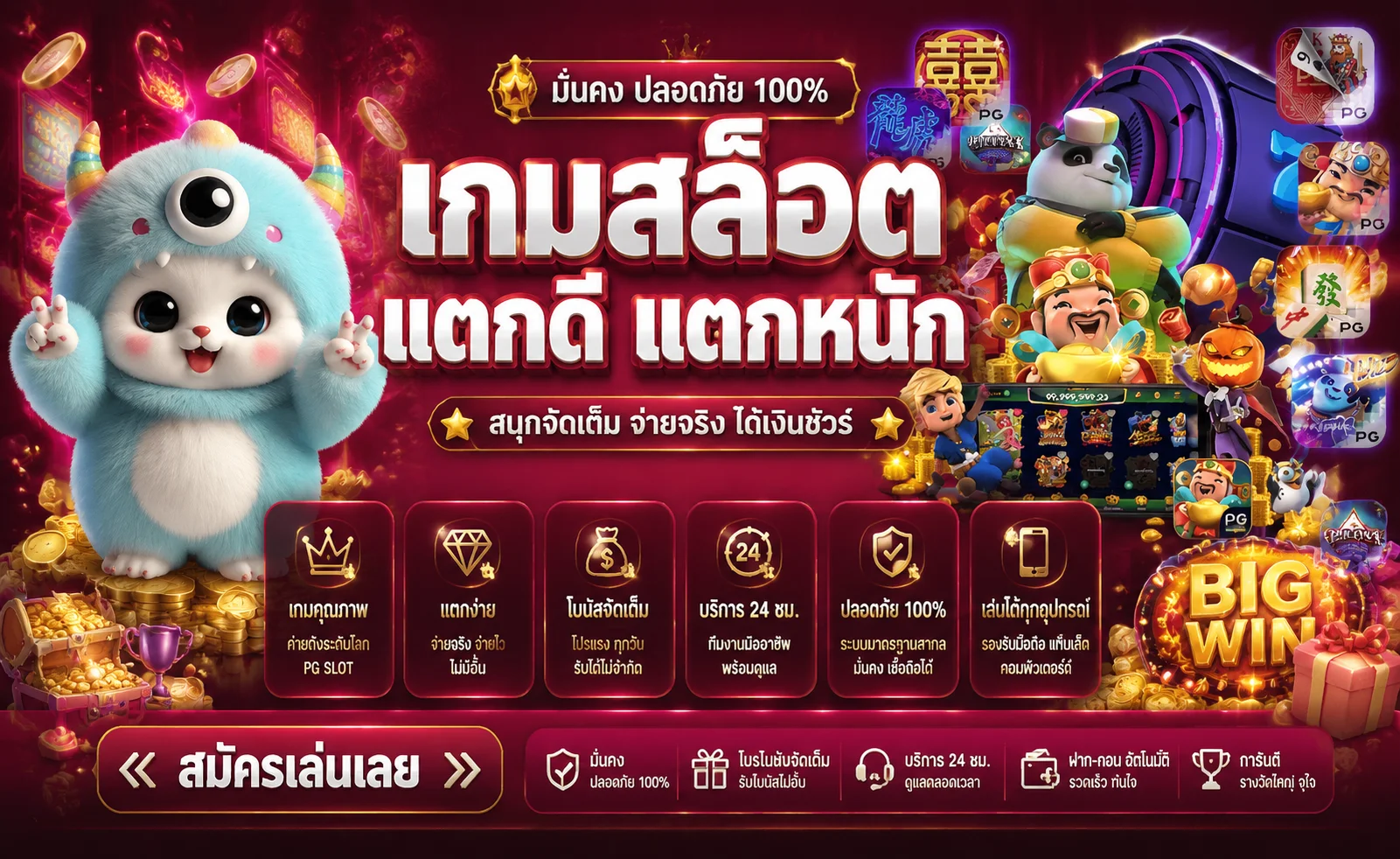 หน้าจอเกมสล็อตออนไลน์เว็บตรง PG Pragmatic Joker บน YENTA4