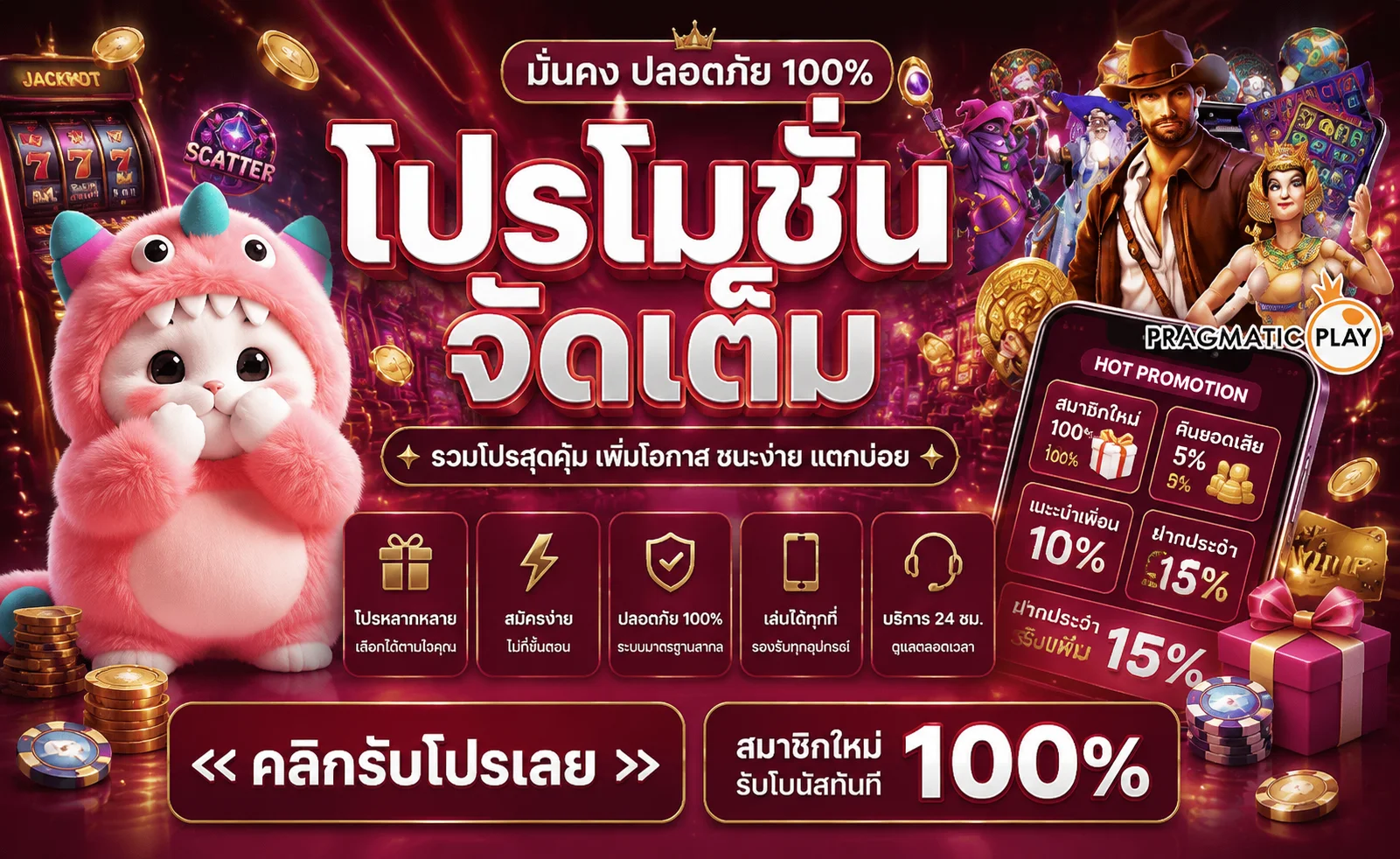 โปรโมชั่นสมัคร YENTA4 รับโบนัสฝากถอนไม่มีขั้นต่ำ