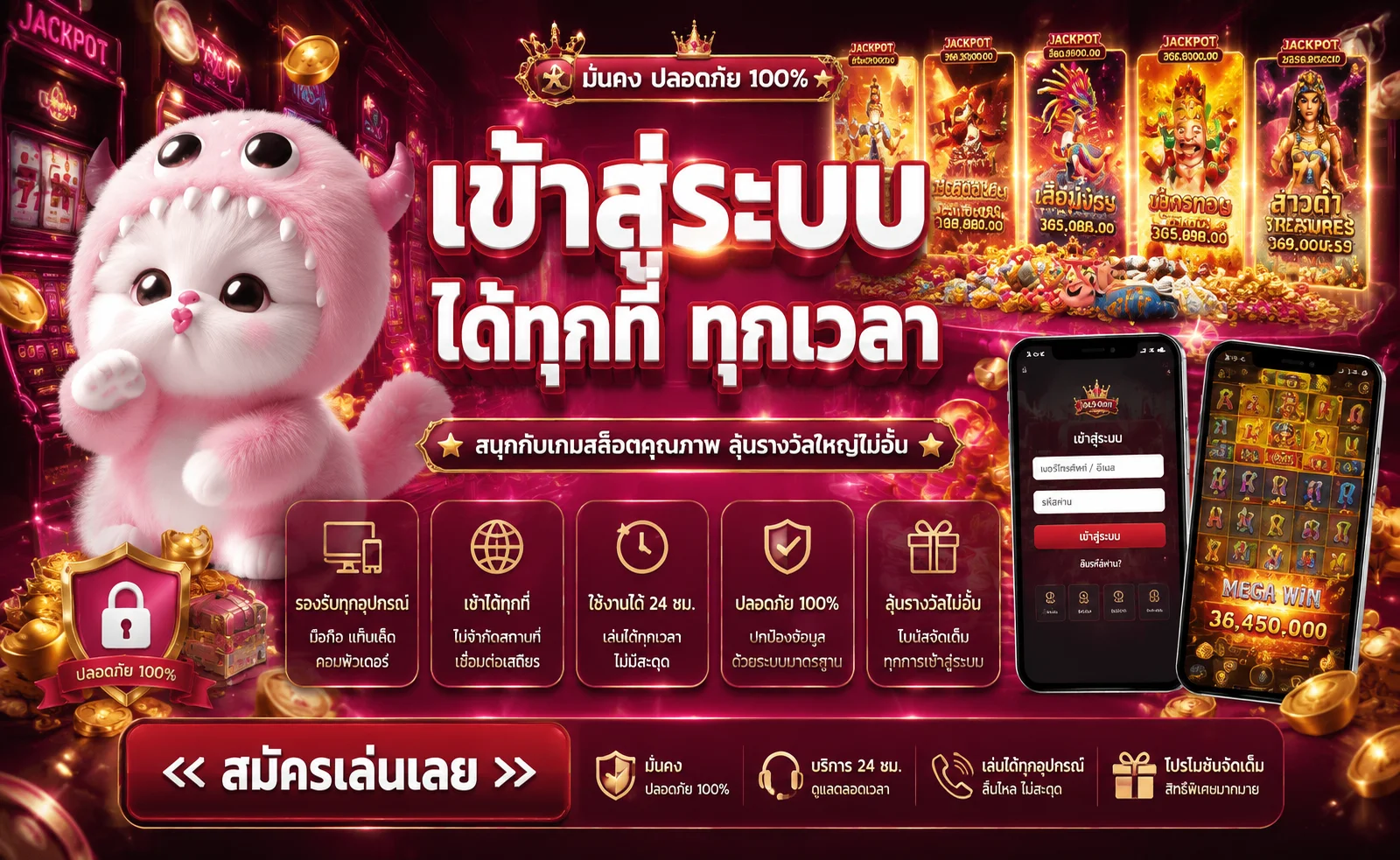 หน้าจอ YENTA4 เข้าสู่ระบบและสมัครสมาชิกใหม่บนมือถือ